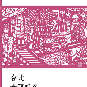 台北畫刊611期