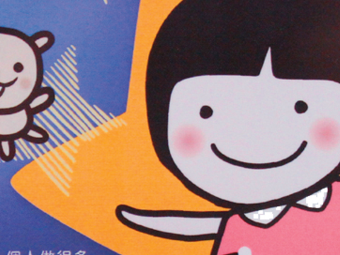 「家扶認同悠遊卡星光版」讓民眾用簡單行動支持愛心計畫。（圖／台灣兒童暨家庭扶助基金會提供）