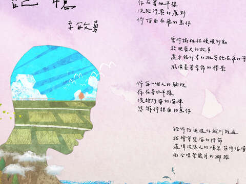 【街角的一扇詩的窗】記憶（文／李敏勇 繪圖／張秋鴻）