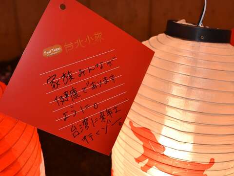 日本民眾熱烈參與祈福卡活動，寫下各種珍貴心願，有人希望家人都身體健康，明年要去臺灣喔！.JPG
