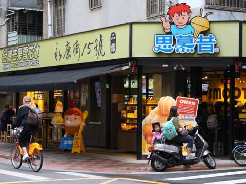 位於麗水街金華國小旁的永康街二館外觀