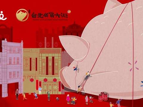 年獸襲來！台北年貨大街傳授打怪解方歡喜過年  吃吃獸、懶懶獸、嘴嘴獸速速退 還可獲得一兩黃金豬
