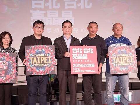 「台北台北亮晶晶 點亮夢想點亮心」，副市長鄧家基（左3）、觀傳局長劉奕霆（左2）等人公布2019台北燈節0216-0224於西區閃亮登場.JPG
