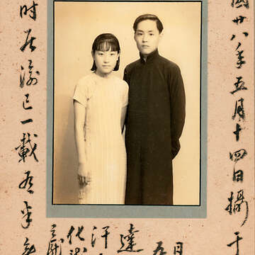 此次文物展展出珍貴照片。圖為1939年時年19歲的孔德成和其夫人。（圖／中華大成至聖先師孔子協會提供）