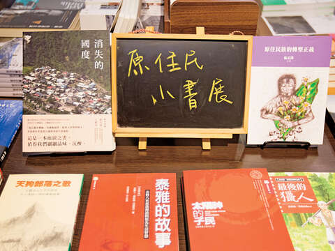 透過舉辦小書展的方式,希望喚起讀者重視相關議題。(攝影/賴智揚)