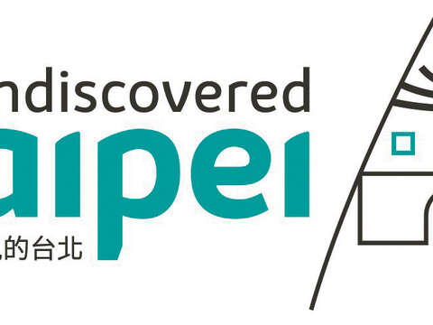 台北觀光品牌識別「你所未見的台北undiscovered taipei」(圖/台北市觀光傳播局提供)