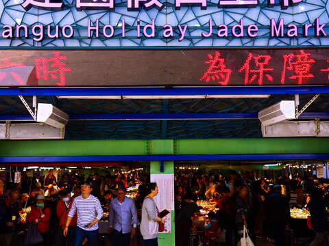 豬（諸）市大吉 錢財滾滾來-建國假日玉市及各大夜市春節不打烊