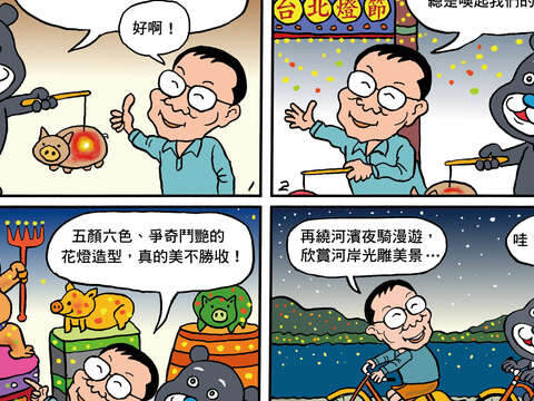 二月燈燦台北夜