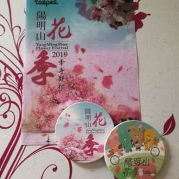 共創好時光 陽明山花季邀您吃喝玩樂