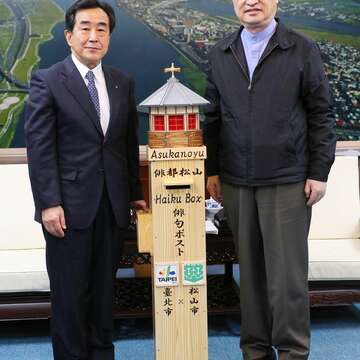 松山市副市長梅岡伸一郎(左)與台北市副市長鄧家基出席松山市俳句信箱致贈典禮