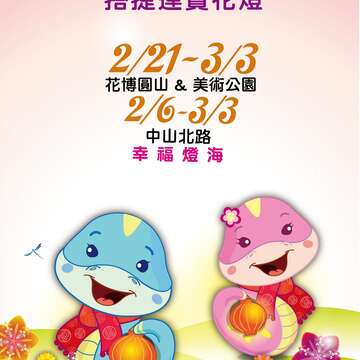 2013臺北燈節