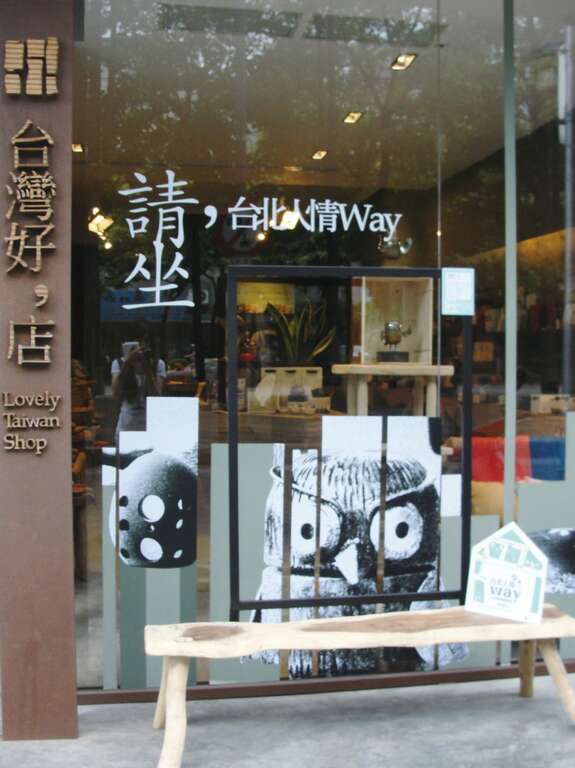 2013臺北創意街區展