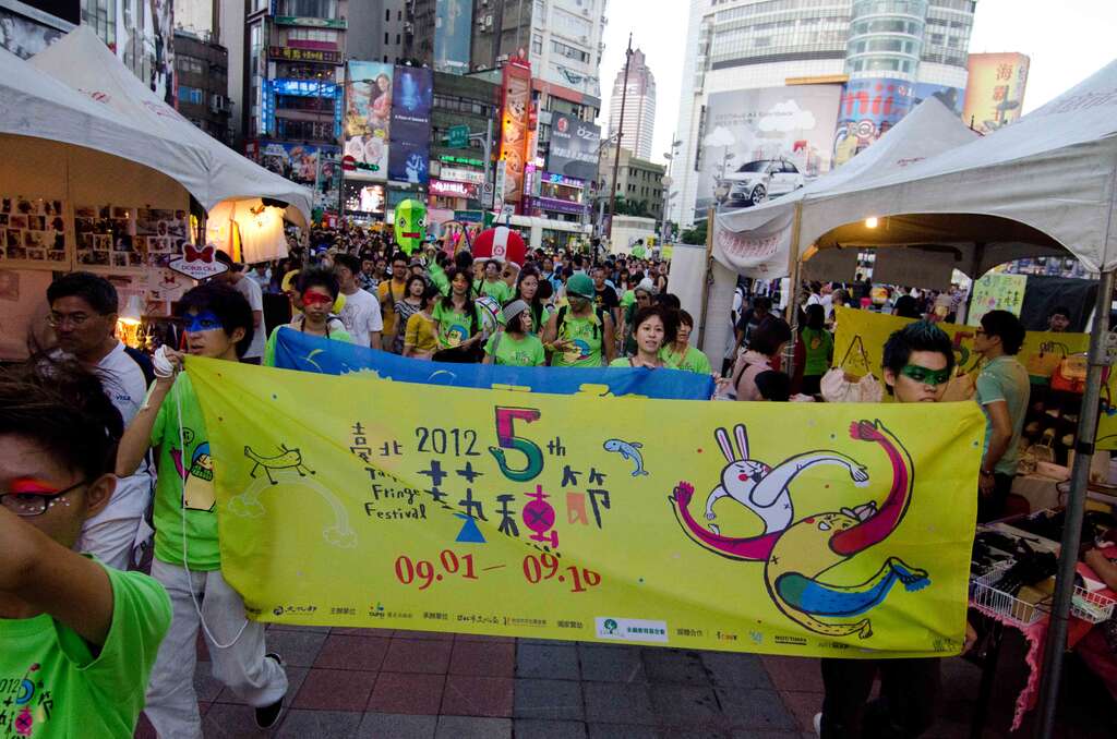 2013臺北藝穗節