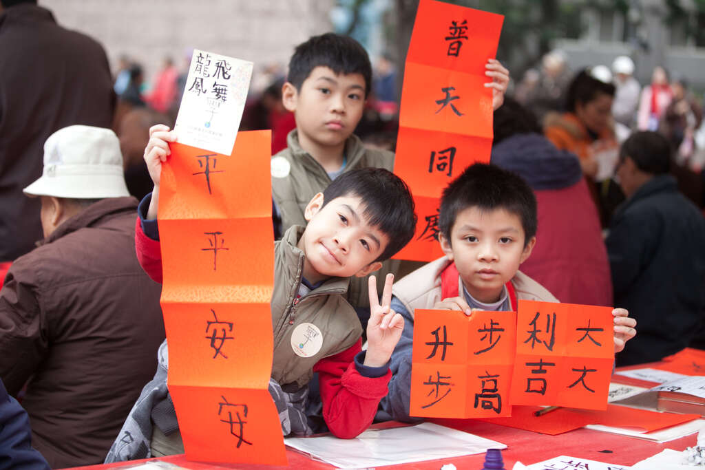2013漢字文化節