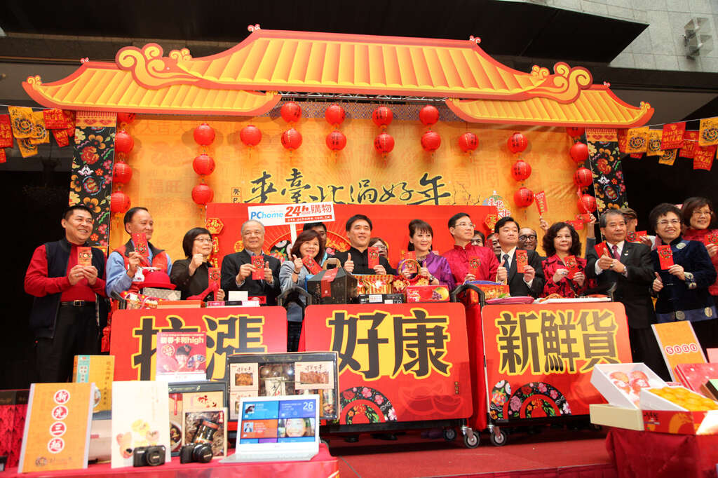 2014來臺北過好年