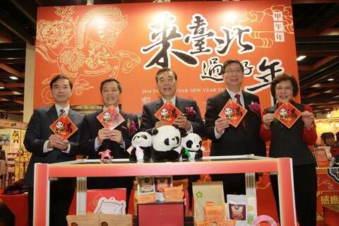 2015來臺北過好年- 世貿年貨大展臺北主題館