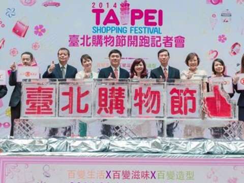 2015臺北購物節