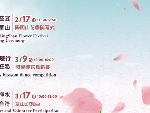 2019 Flowering Taipei