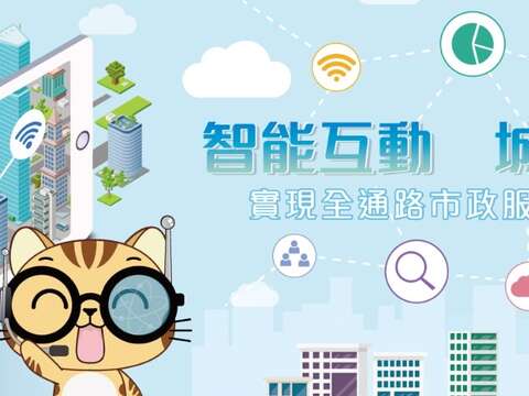 「經濟部工業局智慧城鄉生活應用補助計畫-智能客服場域驗證試辦活動」：邀您體驗AI智能機器人，好禮週週抽，歡迎踴躍參與!