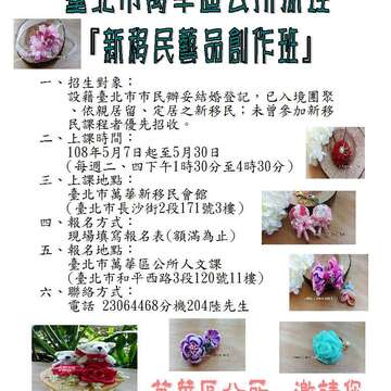 萬華區公所