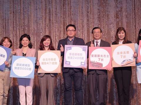 臺北市政府觀光傳播局局長劉奕霆（左四）、台北市溫泉發展協會理事長周水美（左三）、台北市旅館商業同業公會常務監事邱樂芬（左二）、臺北市雙層觀光巴士執行長徐浩源（右三）、台灣高鐵旅遊事業部資深經理耿敏貞（右二），邀請大家搭著春遊方案來臺北旅行。