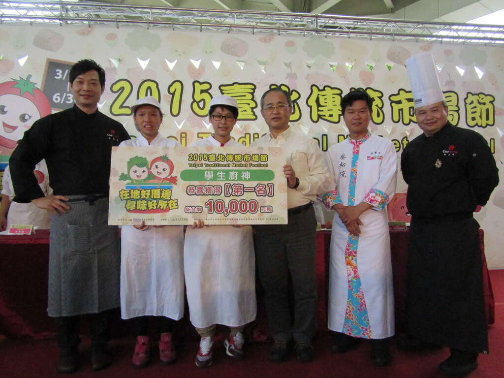 2016臺北傳統市場節