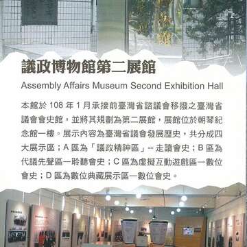 議政博物館簡介-議政博物館第二展館