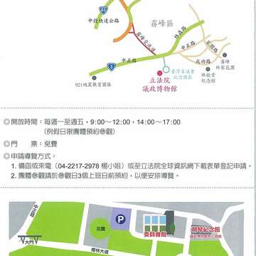 議政博物館簡介-交通資訊