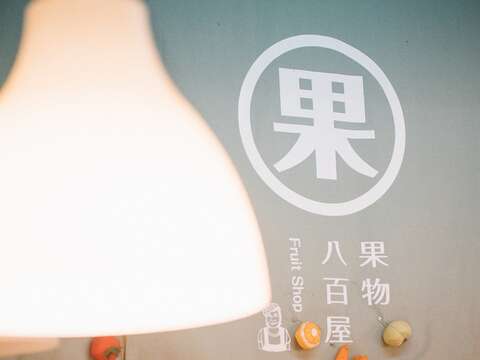 透過市場改造計畫，水果店的招牌變得更簡潔、有質感。