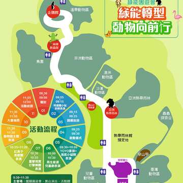 想了解世界地球日〜綠能園遊會等你來
