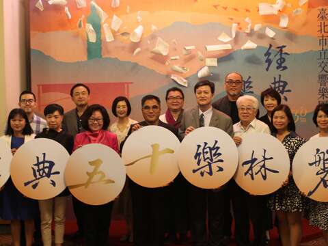 Taipei Symphony Orchestra Marks 50th Anniversary with Exhibition and More