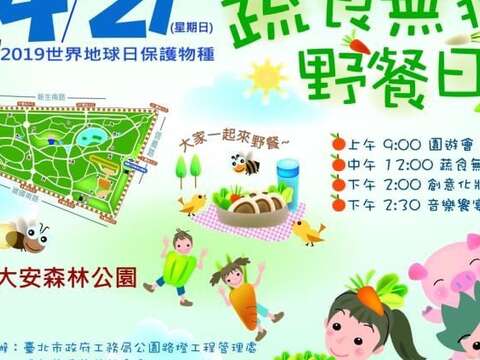 「ホタル祭り」一連のイベント開催中