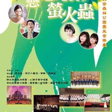 「ホタル祭り」一連のイベント開催中