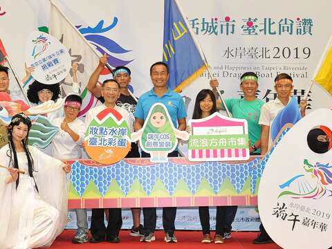 水岸臺北2019端午嘉年華記者會