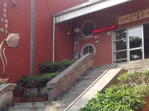 木柵茶推廣中心入口外觀