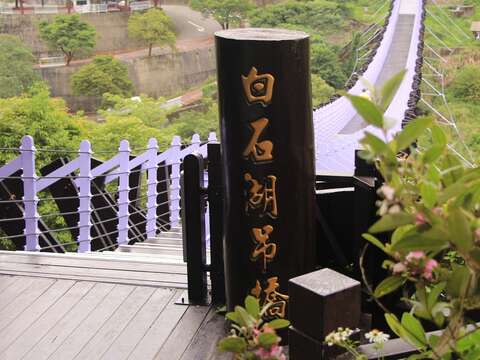 淡紫色龍骨白石湖吊橋
