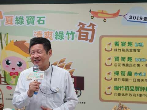臺北市政府產業局林崇傑局長致詞