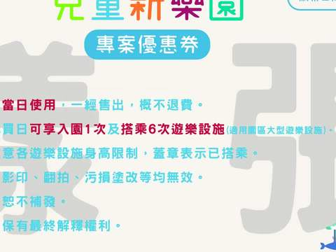 優惠券正面