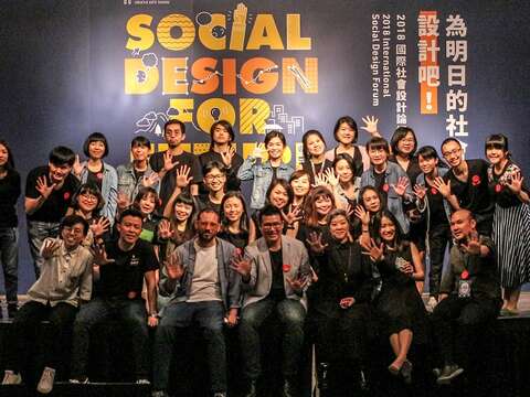 「為明日的社會，設計吧！」國際社會設計論壇，齊聚15位國際講者，讓台北成為社會設計討論的重點城市。