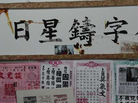 這些斑駁的印刷品，見證了時代的遞移。
