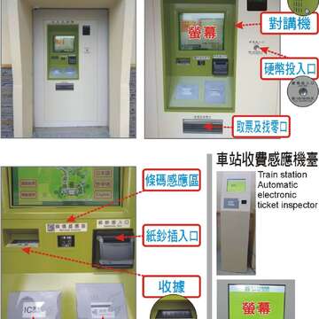 臺北市立動物園大門入口全新的「電子化收費系統」終於要上線啦！