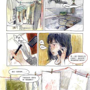 台北小日子