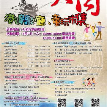 2016 FU大同系列活動開跑囉
