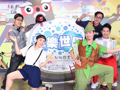 台北探索館 童樂世界系列活動