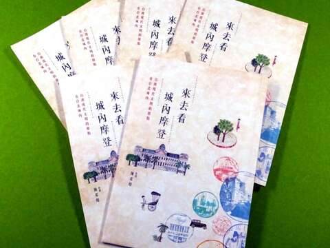 《來去看城內摩登》手冊可在台北市旅遊服務中心免費索取。
