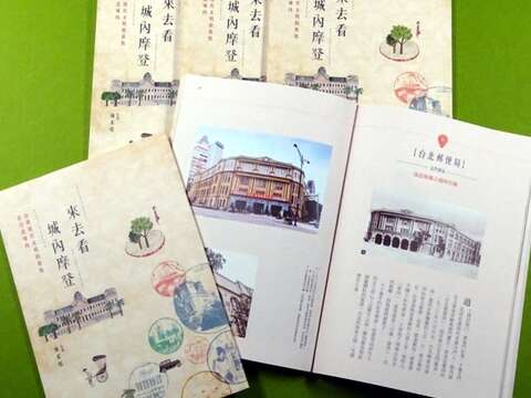 快來探尋台北城內被埋藏的歷史軌跡，以及一個個令人感動的老故事。
