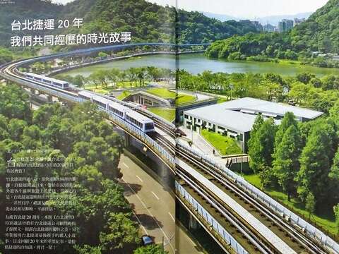 3月號《台北畫刊》封面故事策劃「台北捷運20年　我們共同經歷的時光故事」專題