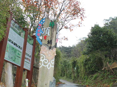 坪頂古圳步道入口意象