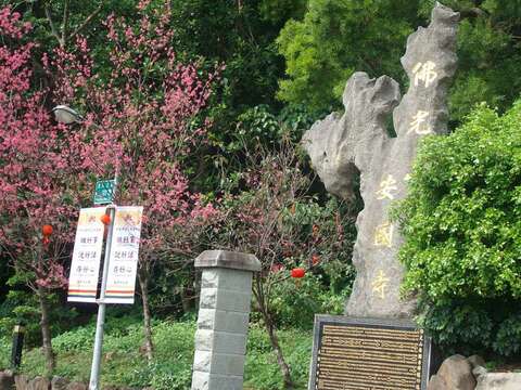 白宮山莊步道