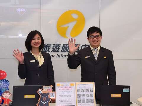 臺北市旅遊服務中心農曆春節期間服務不打烊，歡迎旅客來台北過新年